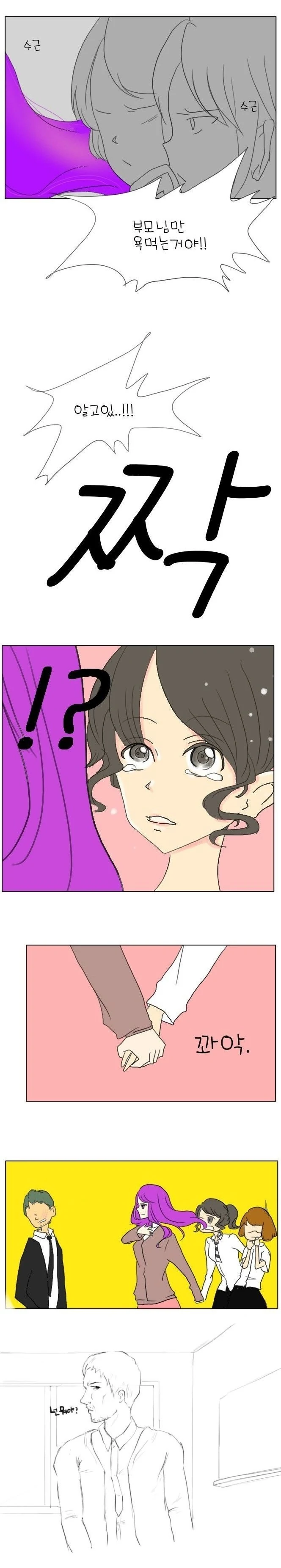 manga_184175_002.webp