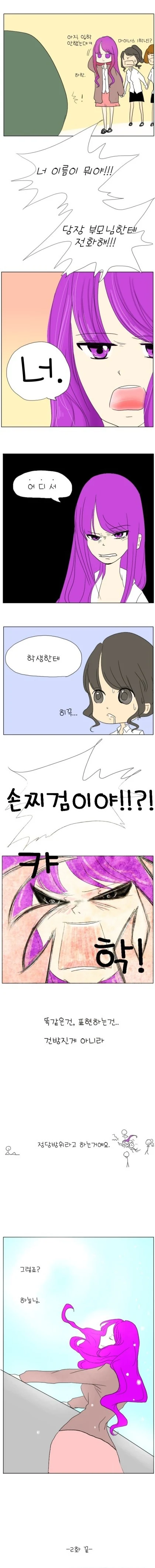 manga_184175_004.webp