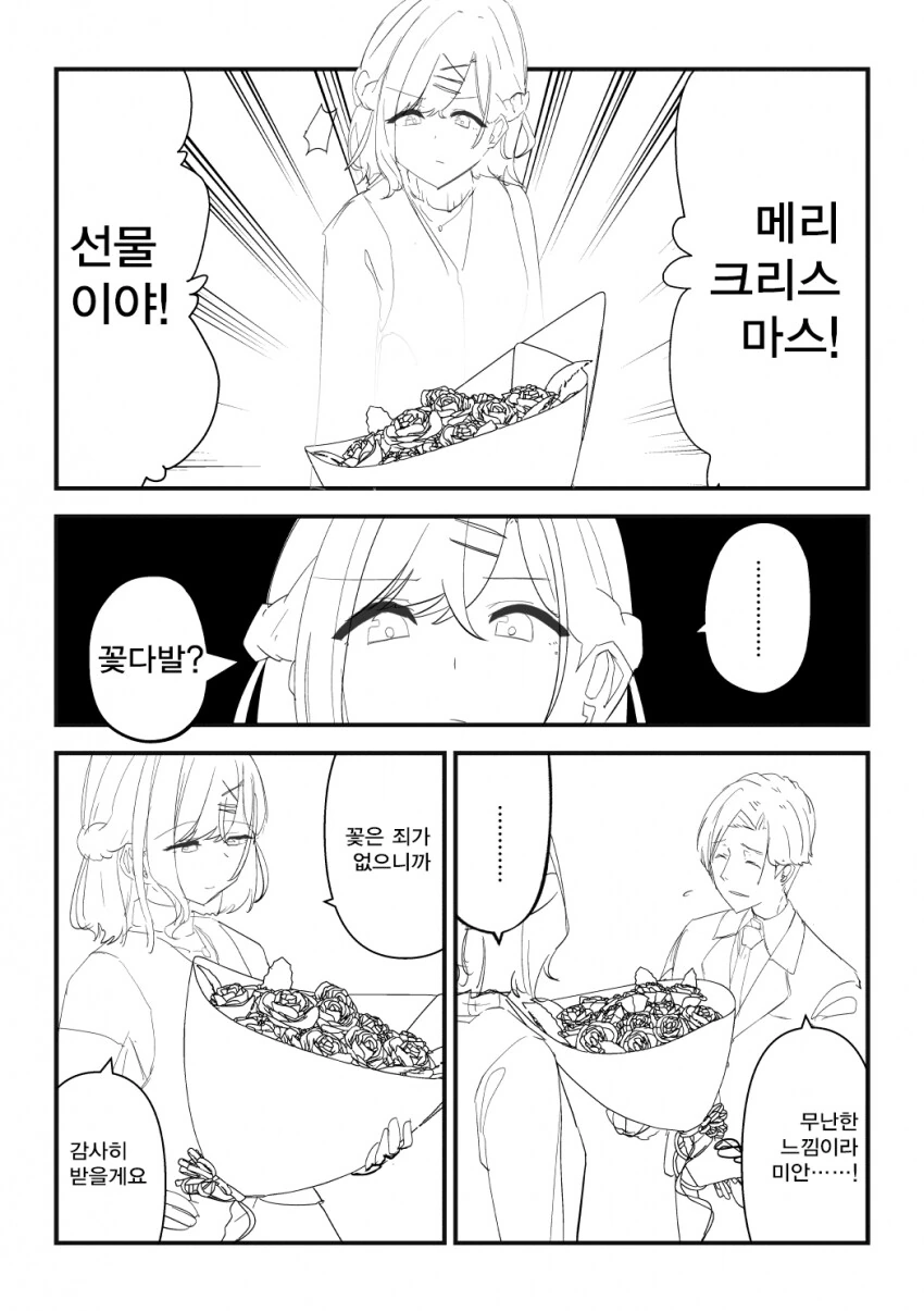 manga_1899662_001.webp