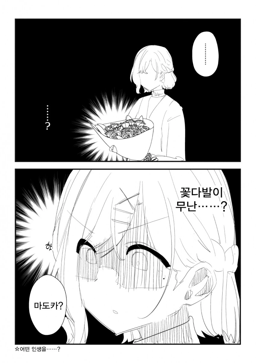 manga_1899662_002.webp