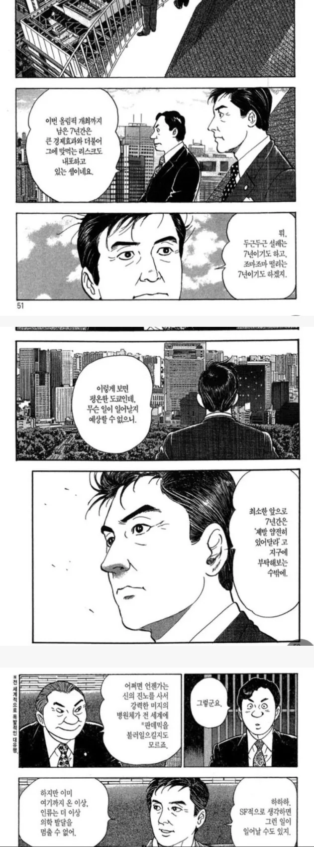 manga_192168_001.webp