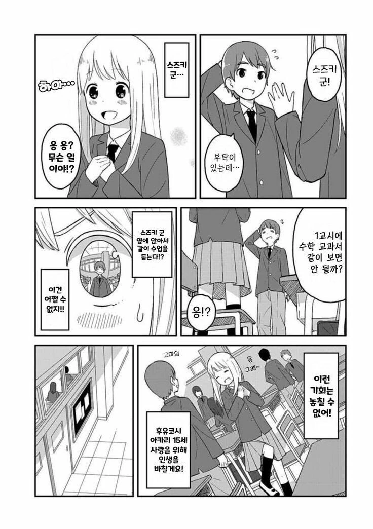 manga_1992455_007.webp