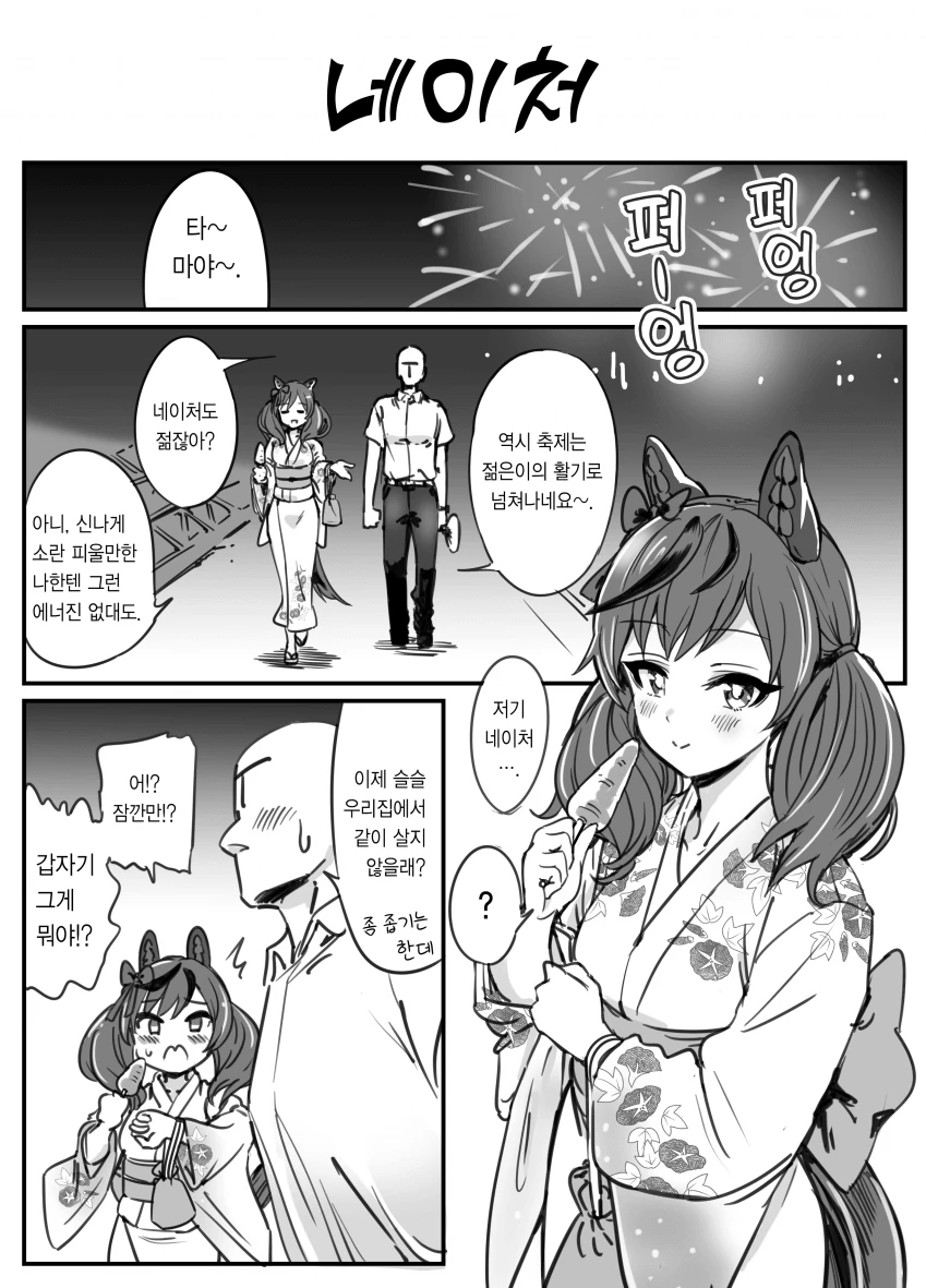 manga_2011960_001.webp