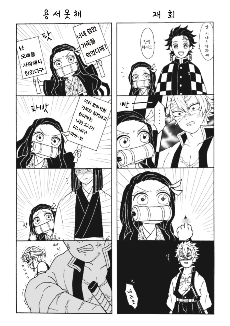 manga_2047674_001.webp