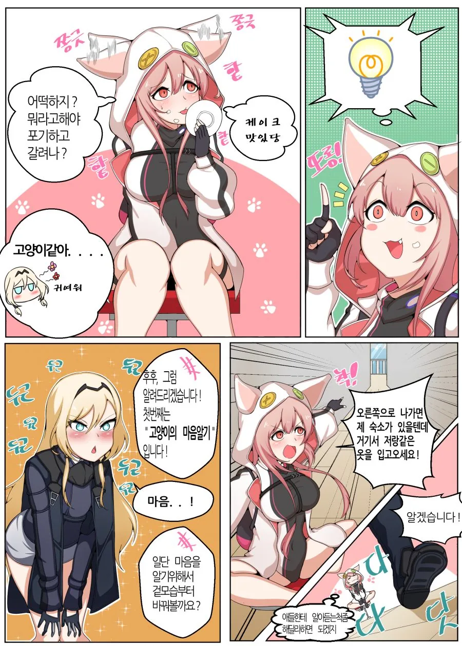 manga_206242_005.webp