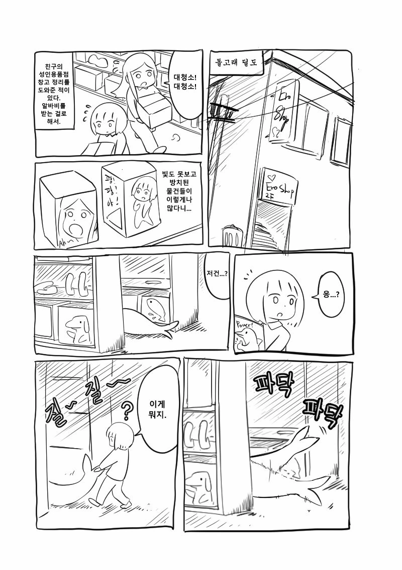 manga_2064636_001.webp