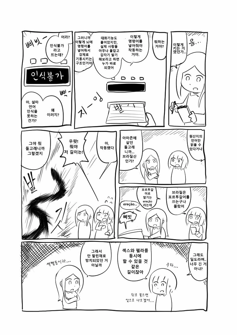 manga_2064636_003.webp