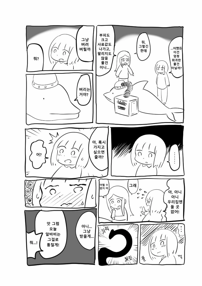 manga_2064636_004.webp