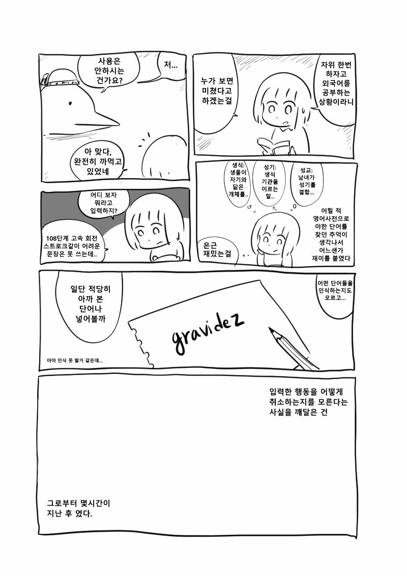 manga_2064636_006.webp