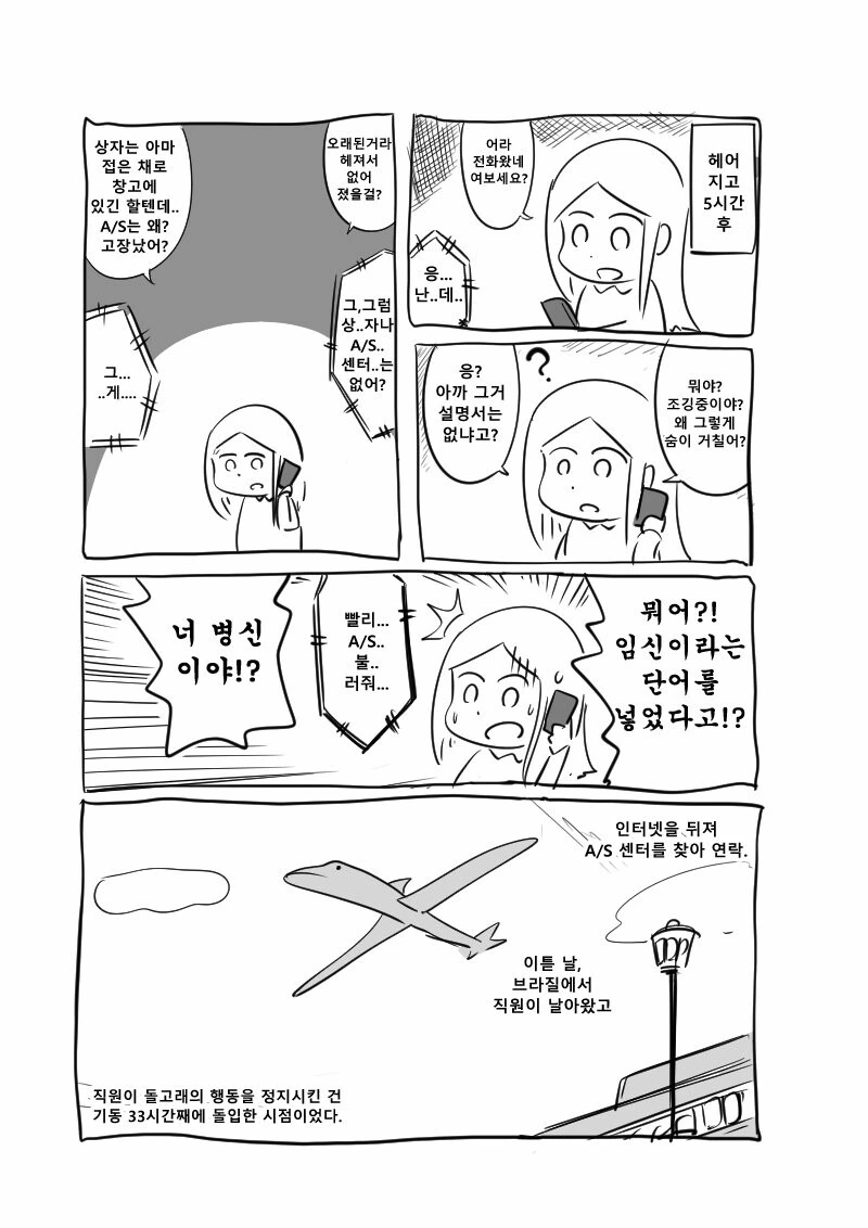 manga_2064636_007.webp