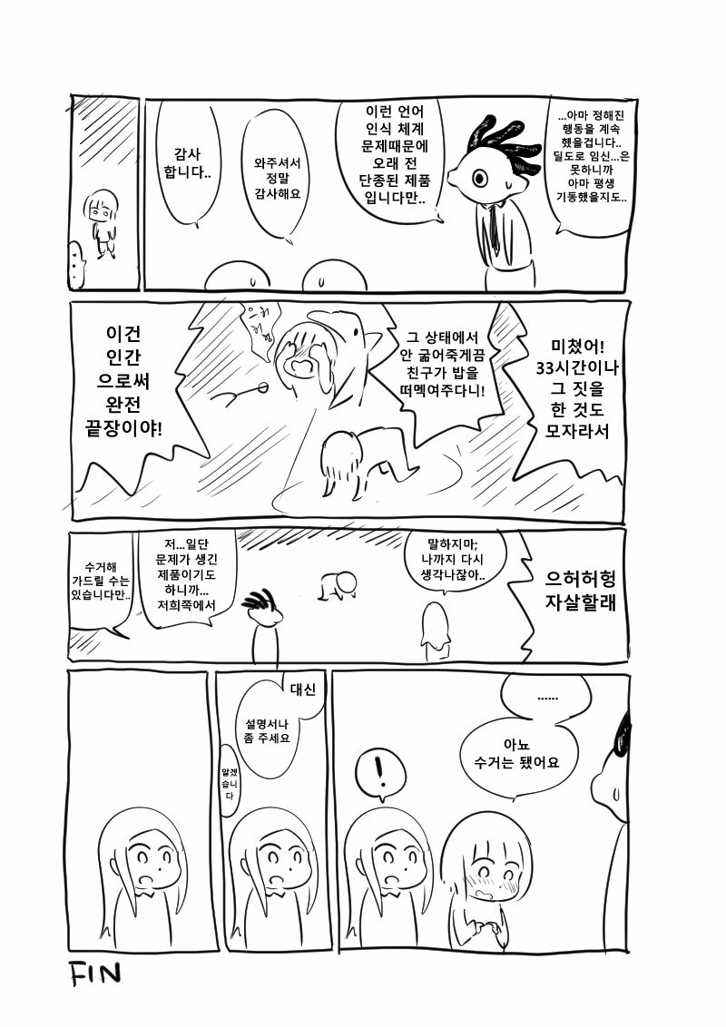 manga_2064636_008.webp