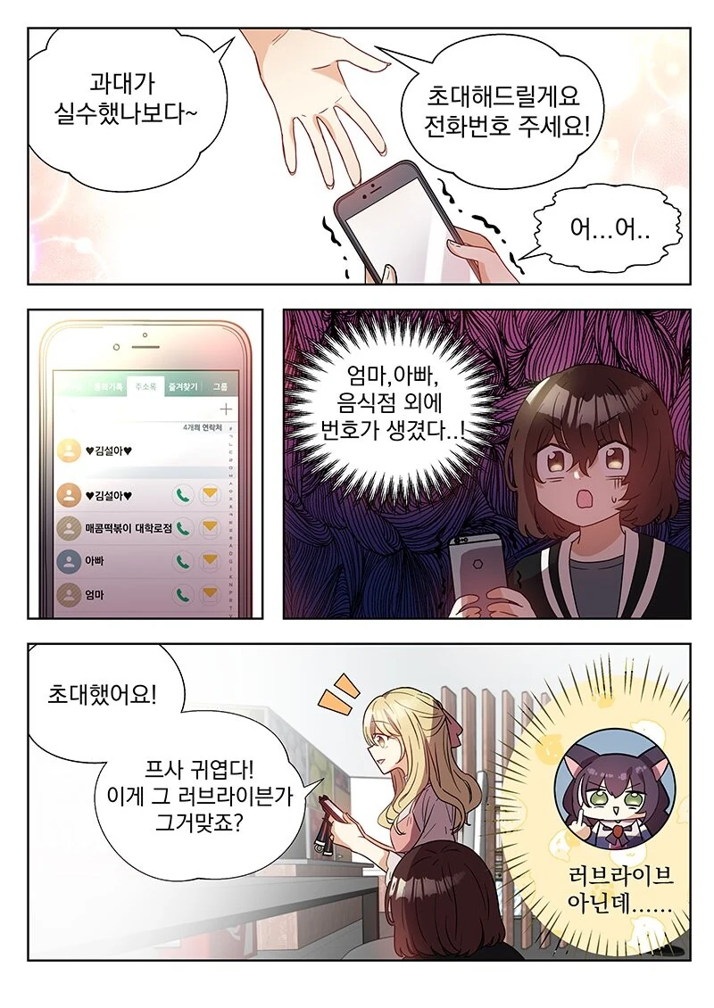 manga_2068699_003.webp