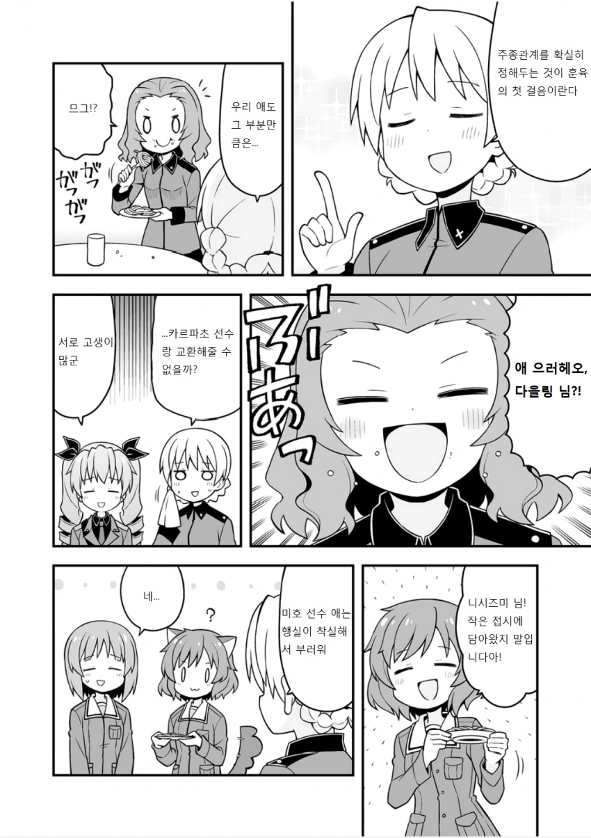 manga_207772_001.webp