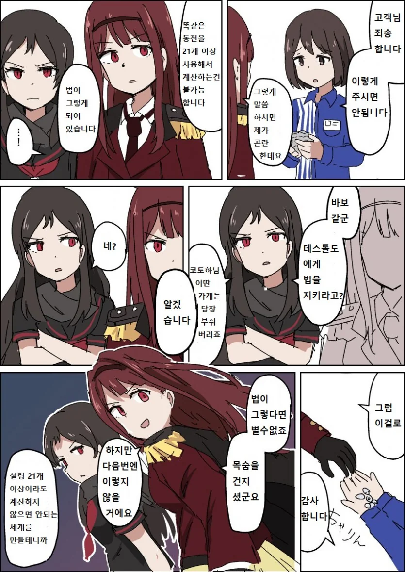 manga_210529_003.webp