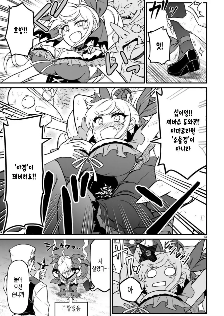 manga_2112018_011.webp