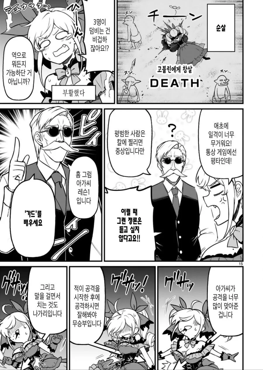 manga_2112018_013.webp