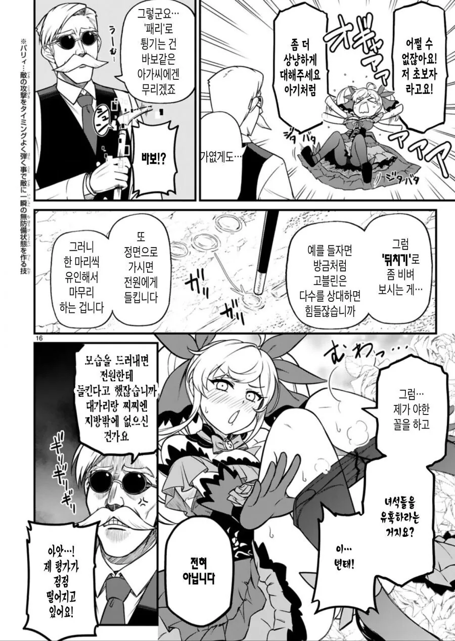 manga_2112018_014.webp