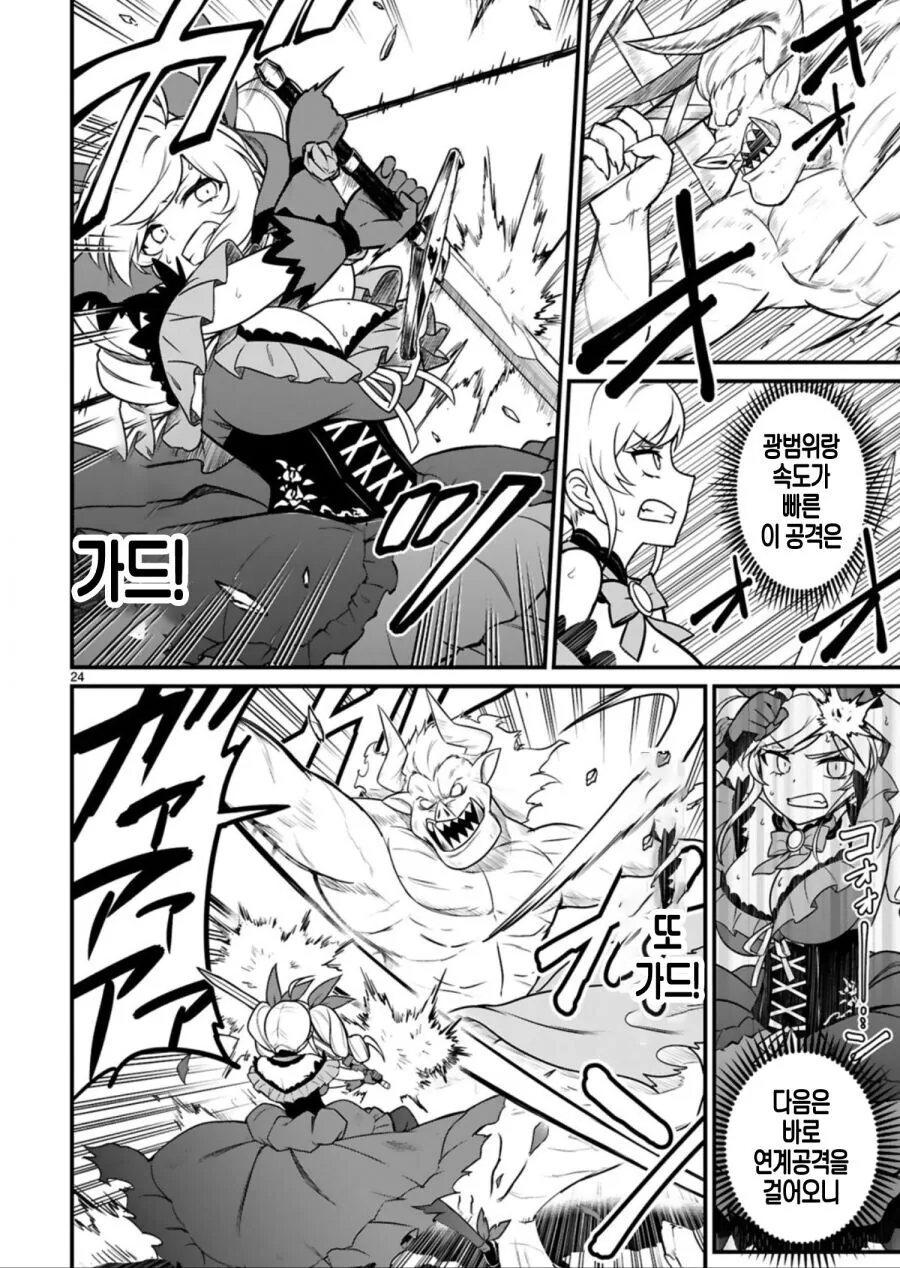 manga_2112018_022.webp