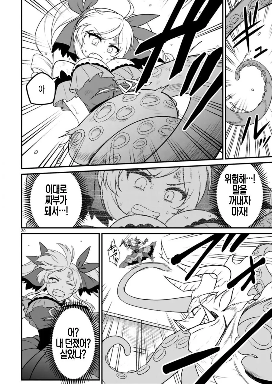 manga_2112018_028.webp