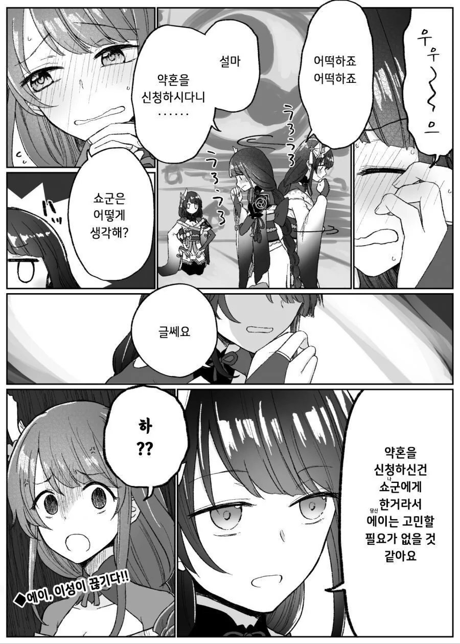 manga_2134298_009.webp