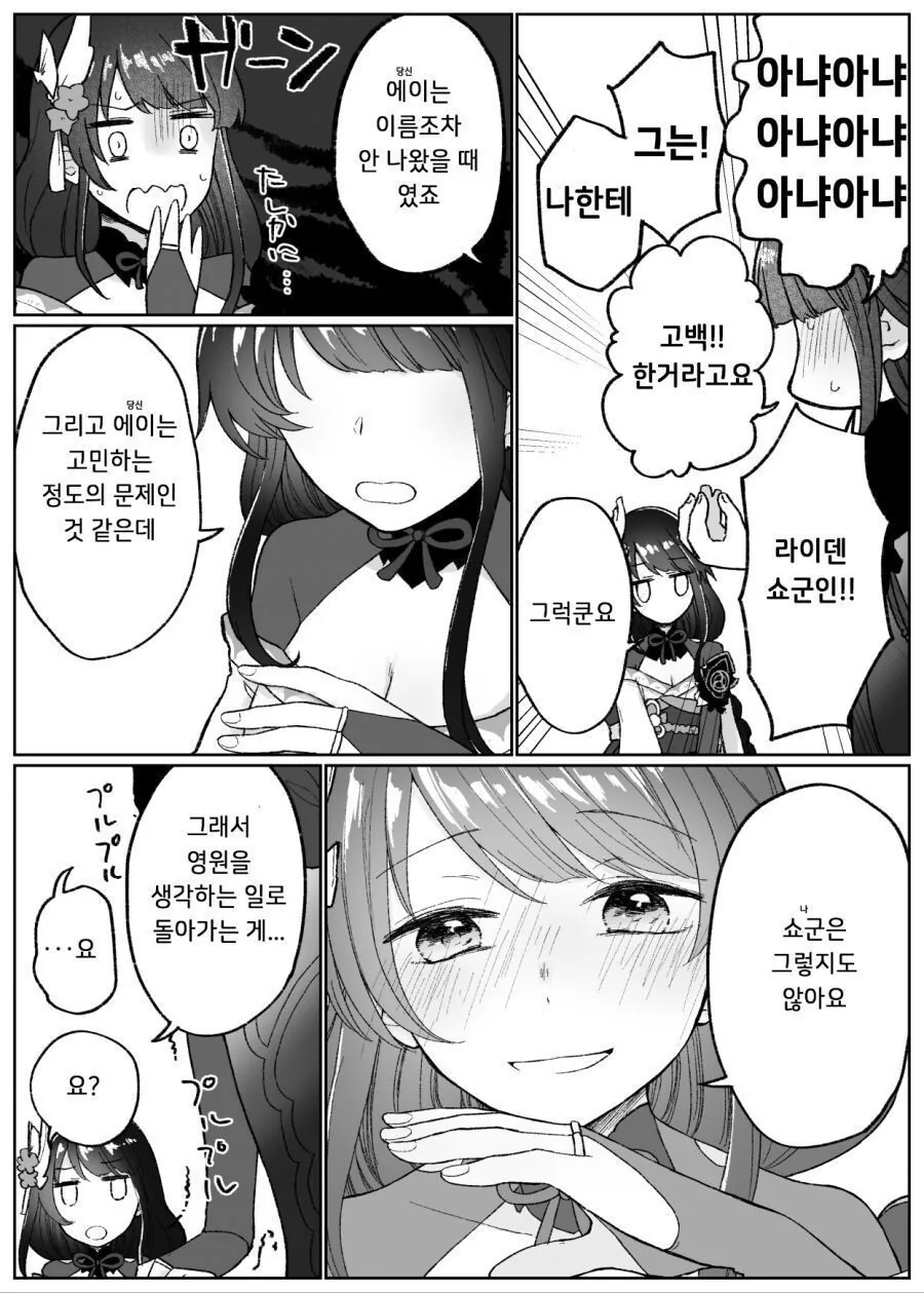 manga_2134298_010.webp