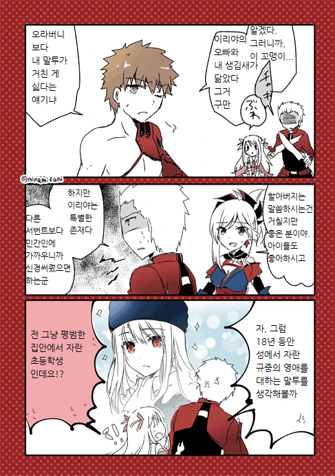 manga_213491_003.webp