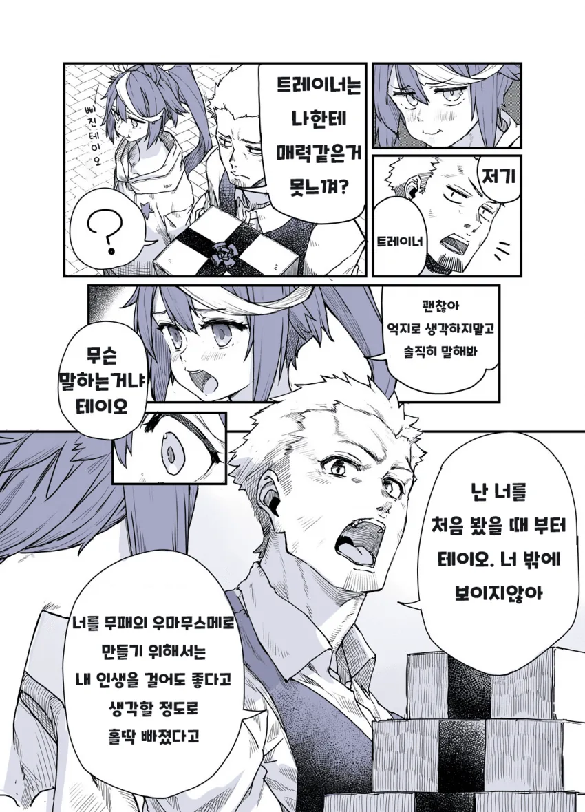 manga_2226846_002.webp