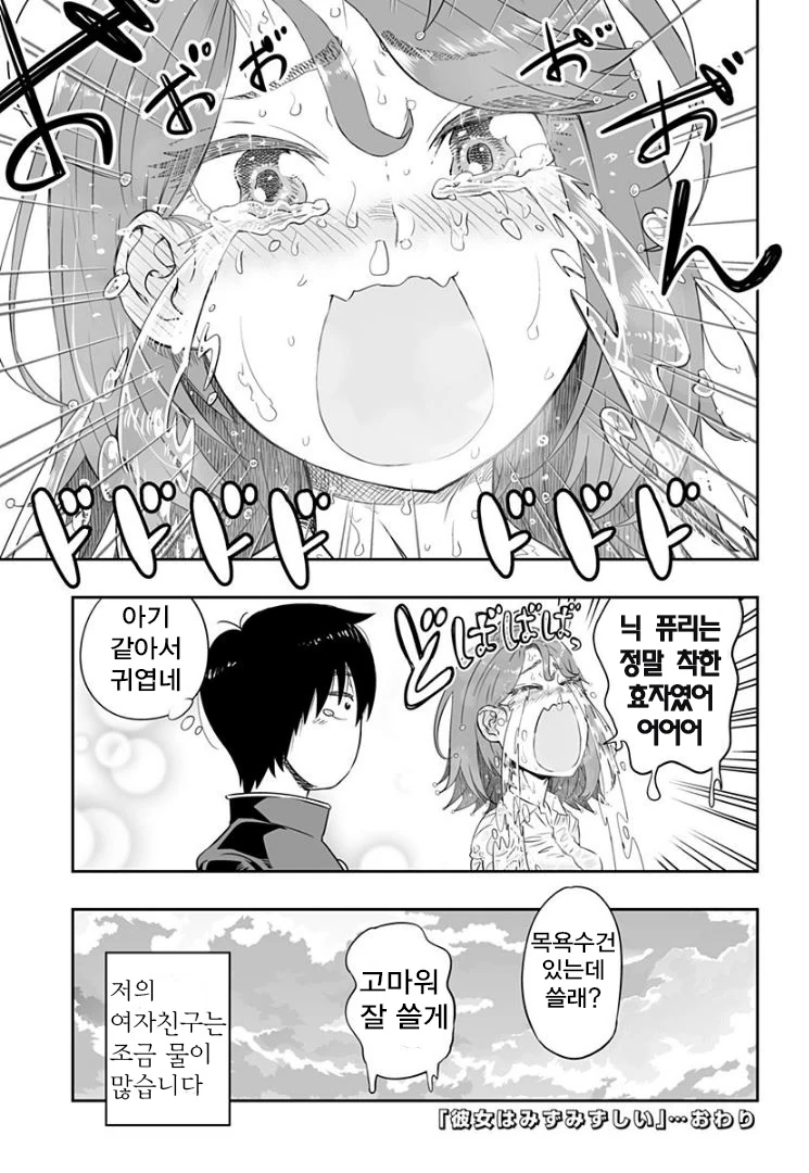 manga_2298_005.webp