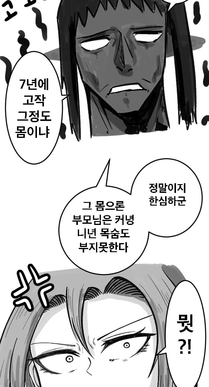 manga_2387217_007.webp