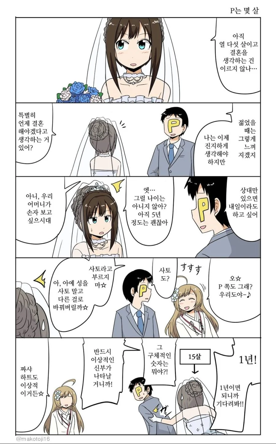 manga_257856_001.webp