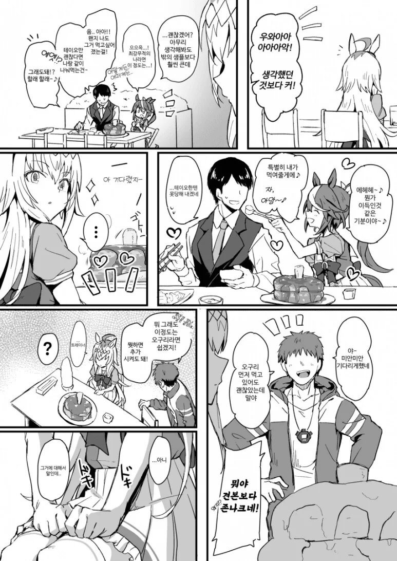 manga_2591547_002.webp