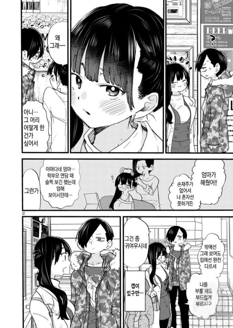 manga_2650043_001.webp