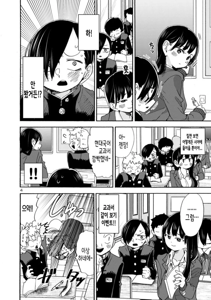 manga_2650043_008.webp