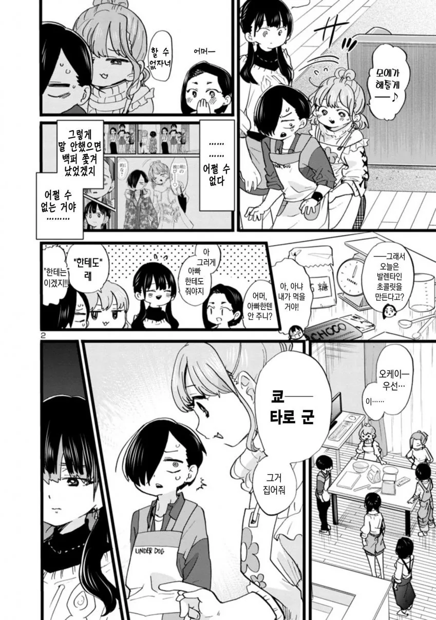 manga_2650043_021.webp