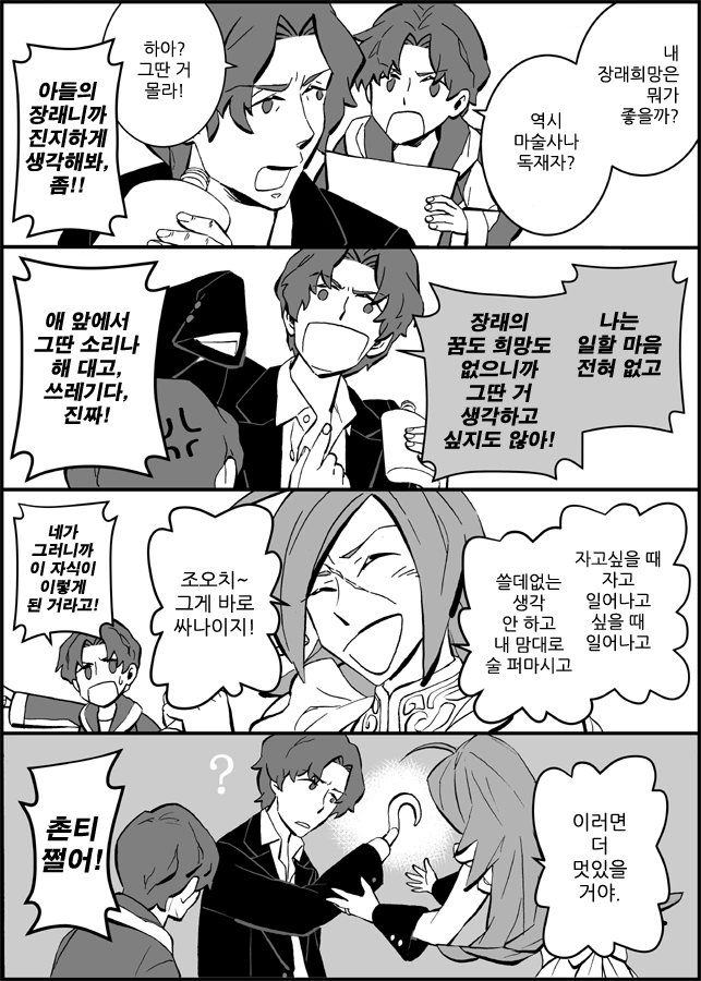 manga_271735_002.webp