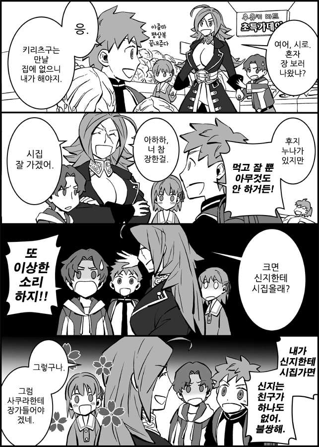 manga_271735_006.webp
