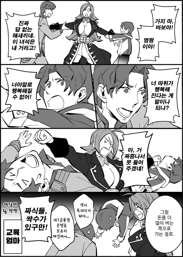 manga_271735_013.webp