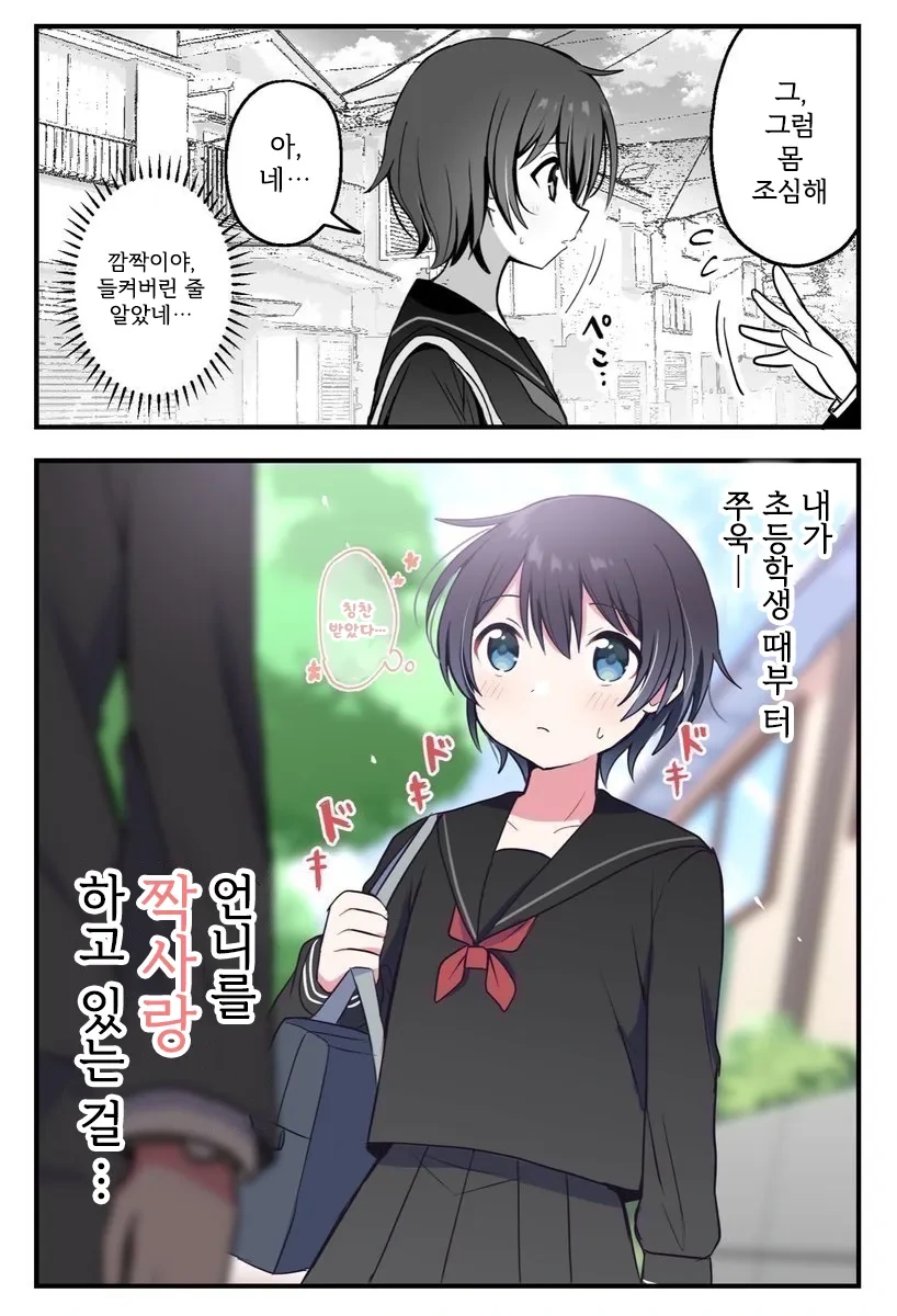 manga_2895471_005.webp