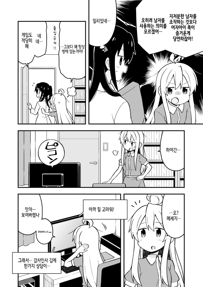 manga_2905046_004.webp