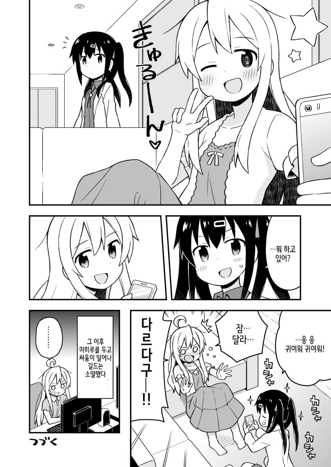 manga_2905046_012.webp