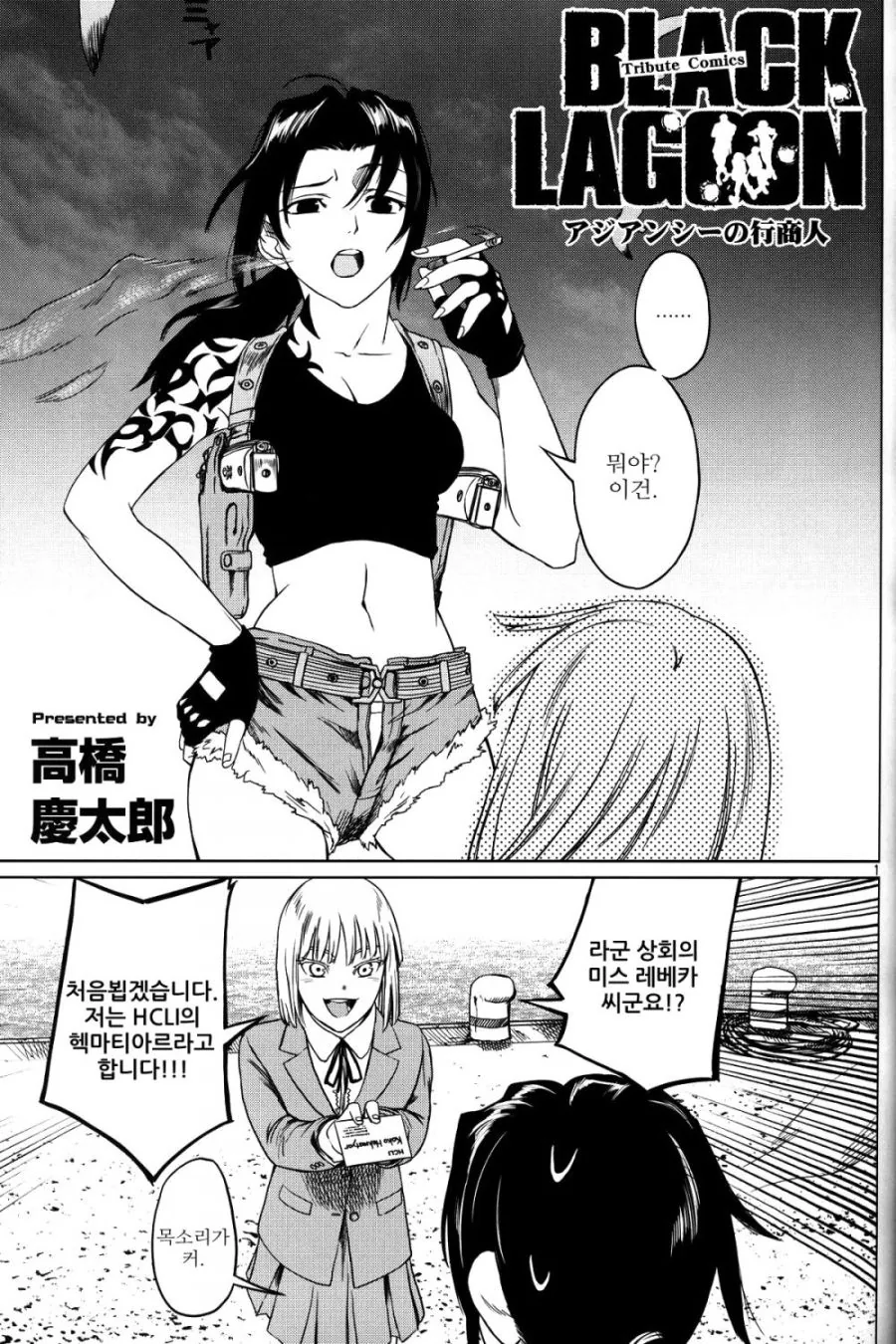 manga_294500_001.webp