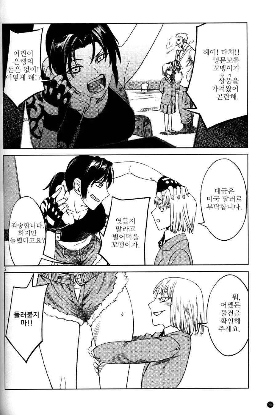 manga_294500_002.webp