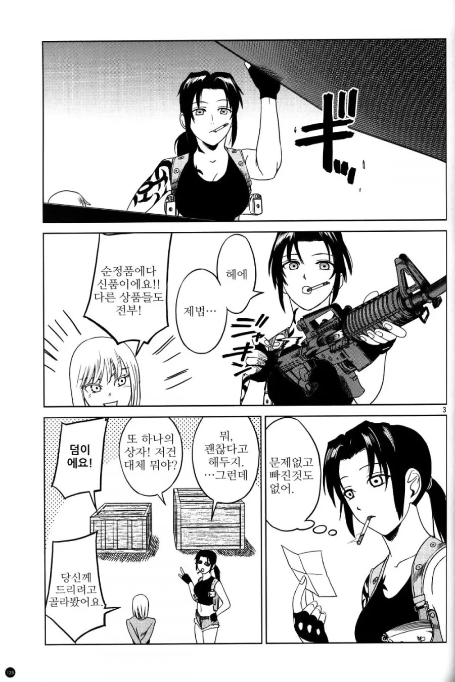 manga_294500_003.webp