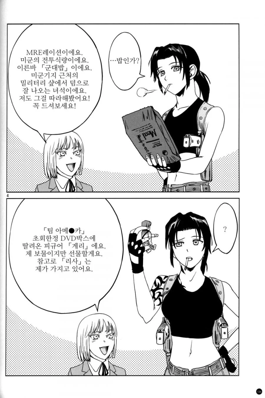 manga_294500_004.webp