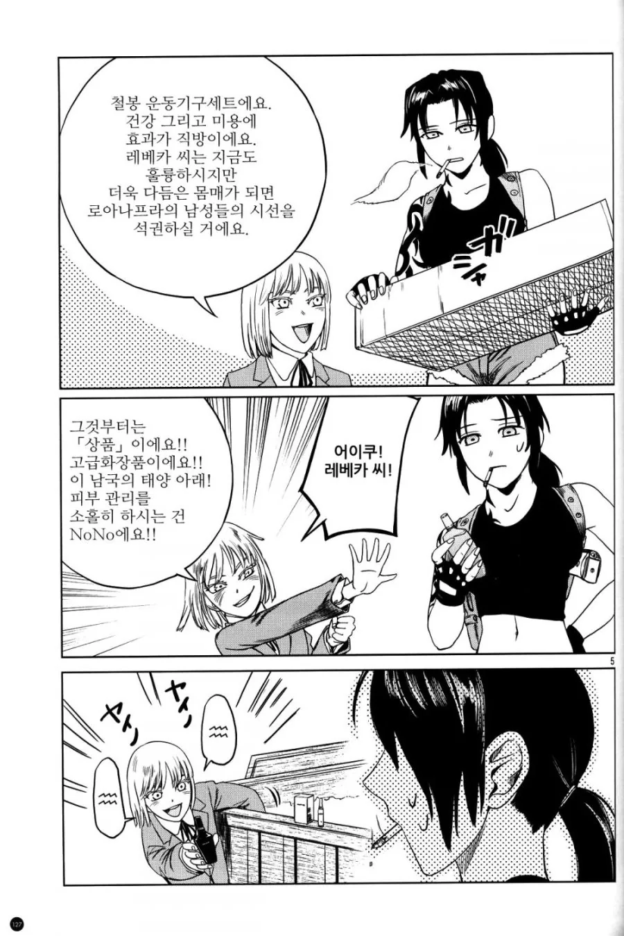 manga_294500_005.webp