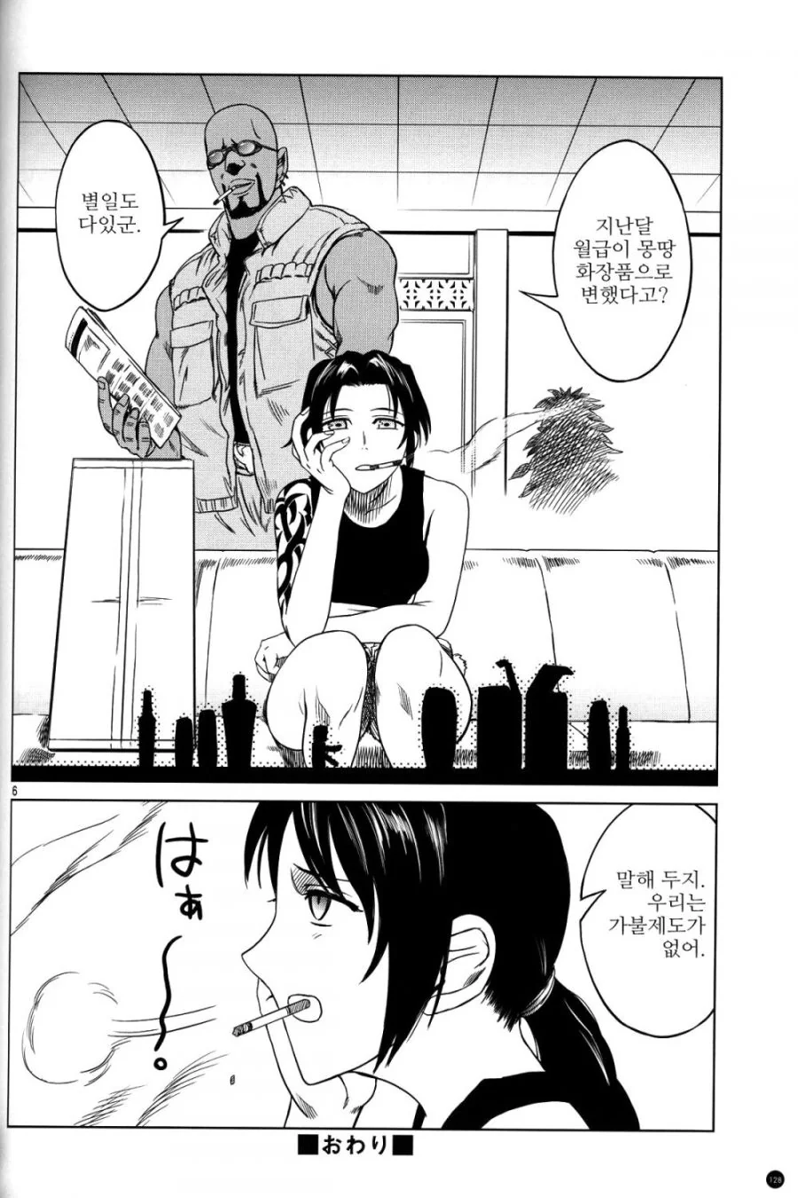 manga_294500_006.webp