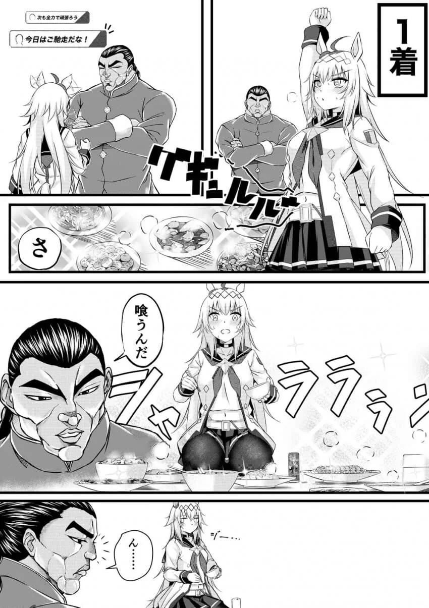 manga_3000702_003.webp