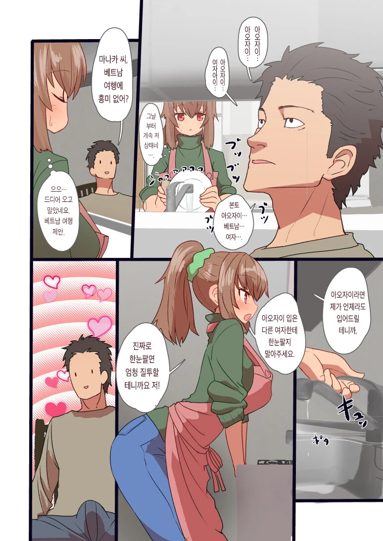 manga_3074886_004.webp