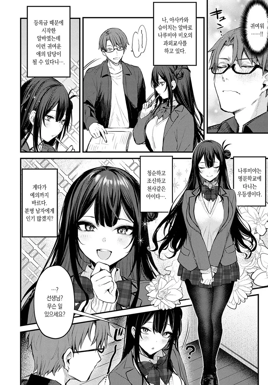 manga_3273276_002.webp