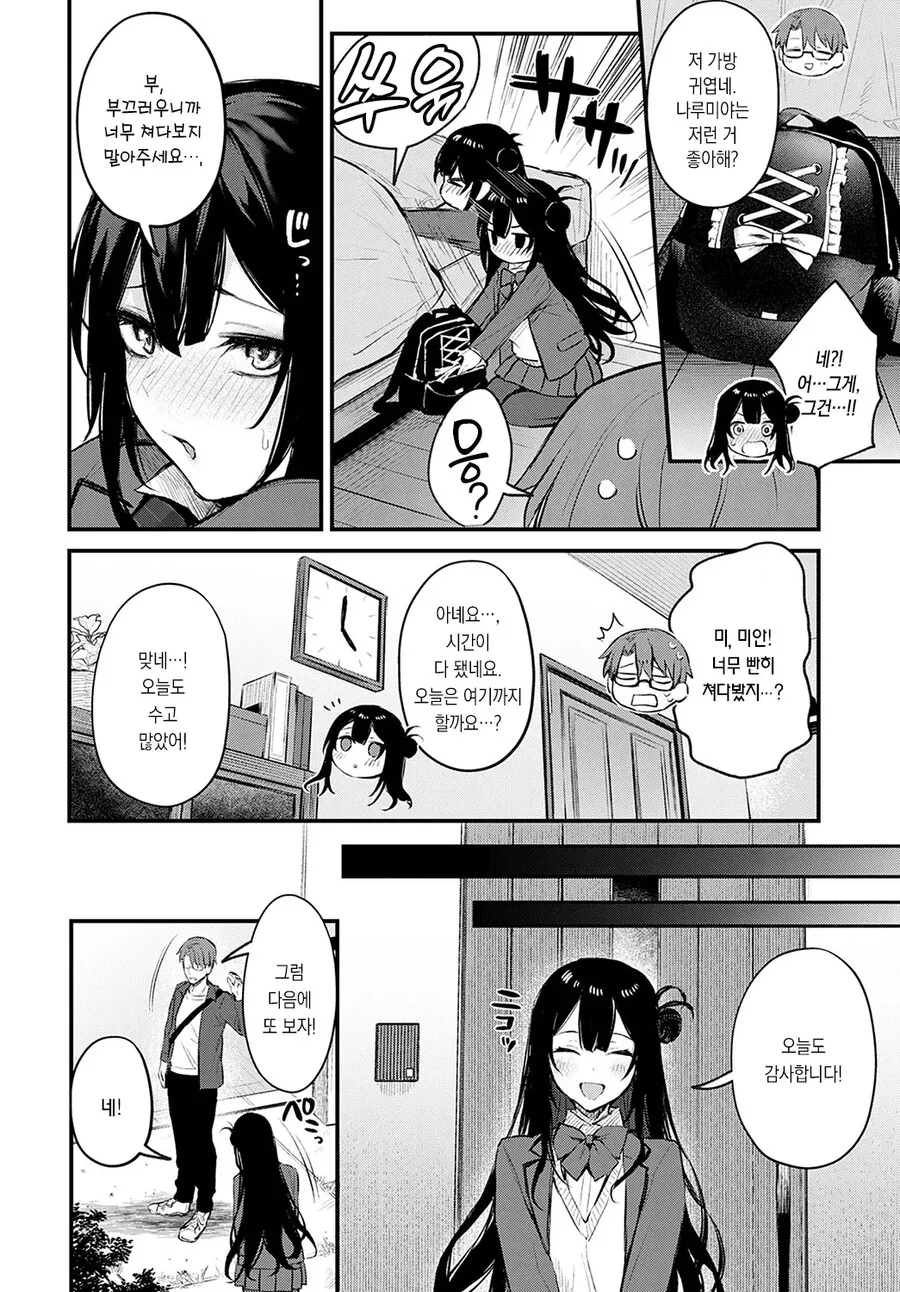 manga_3273276_004.webp